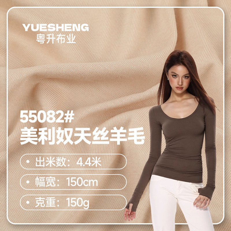 Merino Tencel Wool Knit Blesseir Stretch Base Layer T-Shirt Fabric Breathable Vest Camisole Fabric