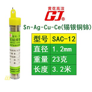 �S���ߝ�(GJ)�o�U���a�zSAC-12�a�y�~� (1.2mm)