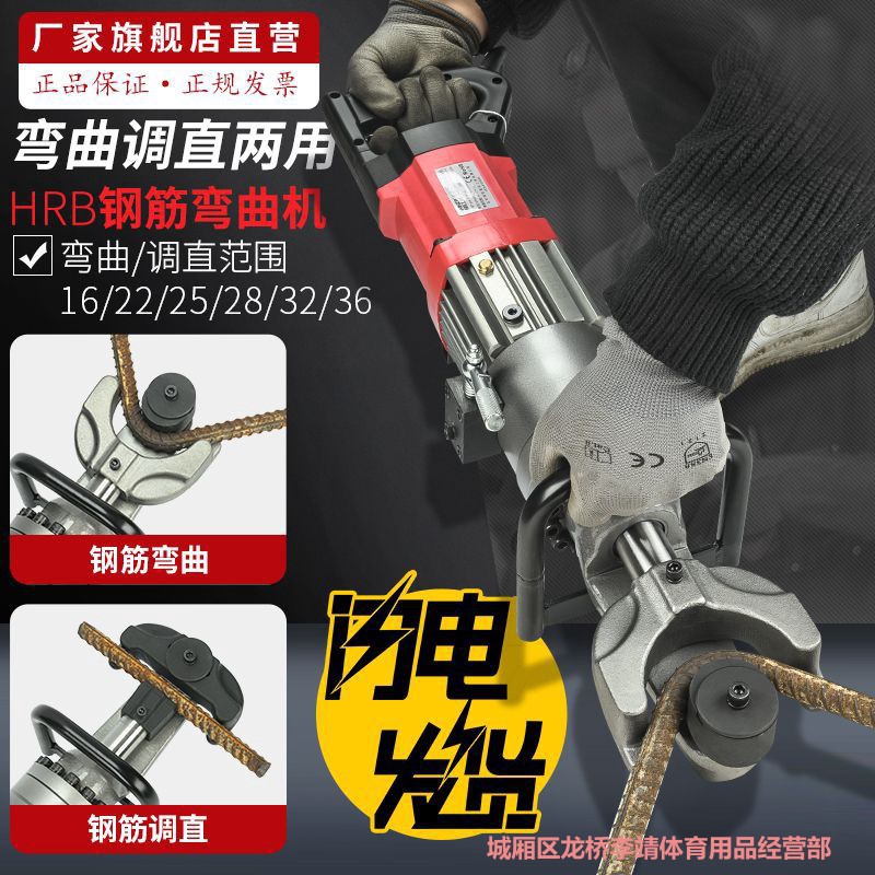 手提式电动钢筋弯曲机弯箍机便携式钢筋折弯机螺纹钢折弯调直液压