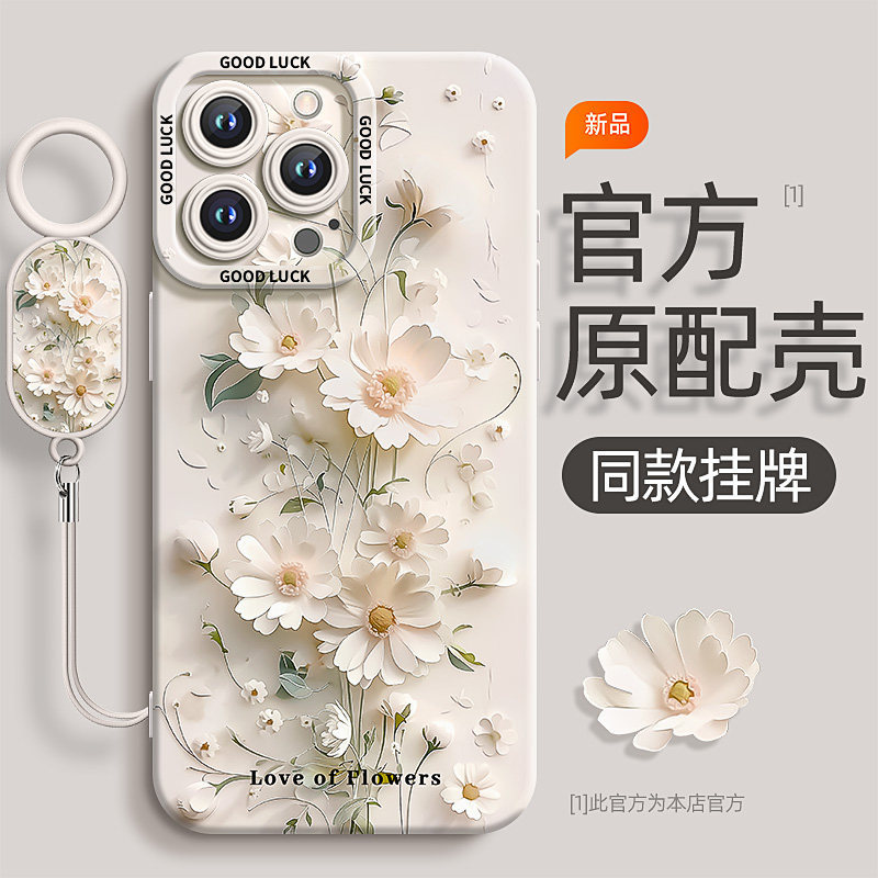 Summer Daisy Apple 16Pro Mobile Phone Protective Case Iphone17Promax Silicone Soft Case 15 Anti-Fall