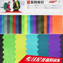 210T尼龙格子布5分格 70D防水尼龙格子布 ripstop