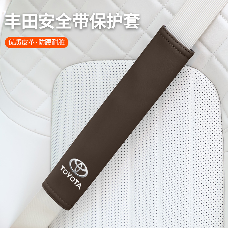 Suitable for Toyota Corolla, RuiFang, Raize, Camry, Vios, Yaris car seatbelt shoulder pad protector