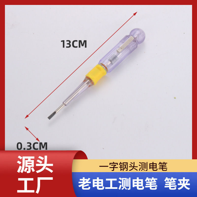 博象电笔一字磁头测电笔 带笔夹老电工电笔测电笔高强度钢螺丝刀