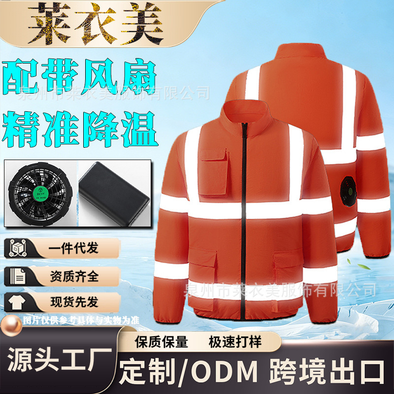 New Summer Reflective Strip Air-Conditioned Clothing with Fan, Outdoor Work Uniform, Welding Labor Protection Jacket for Men New Summer Reflective Strip Air-Conditioned Clothing with Fan, Outdoor Work Uniform, Welding Labor Protection Jacket for Men