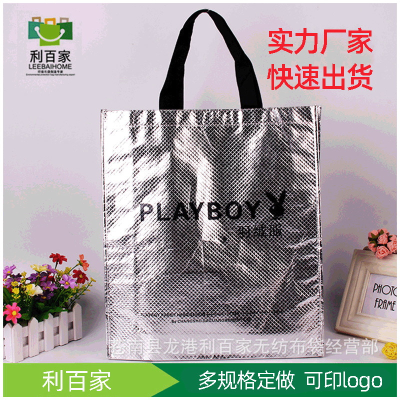 厂家定做 服装购物袋 覆膜无纺布加印LOGO 无纺布拉链袋加急定制