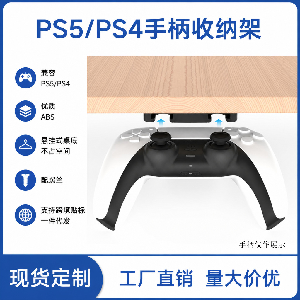 Soporte Colgante para Control de Juego PS5 y PS4 de ABS