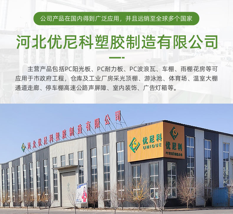 产品2-河北优尼科塑胶制造有限公司_02