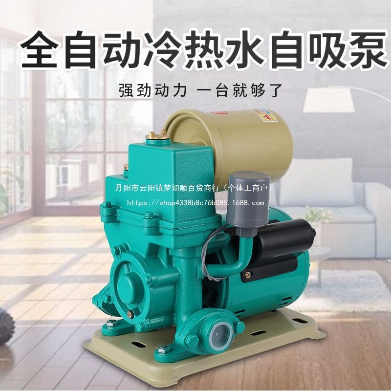 全自动自吸泵家用220v增压泵自来水冷热水器管道泵吸水泵静音抽水