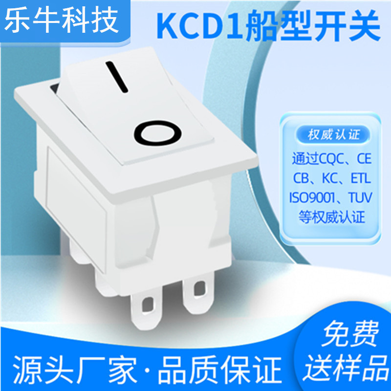 KC韩国认证KCD1方形白色不带灯 四脚两档21X15  翘板船型电源开关