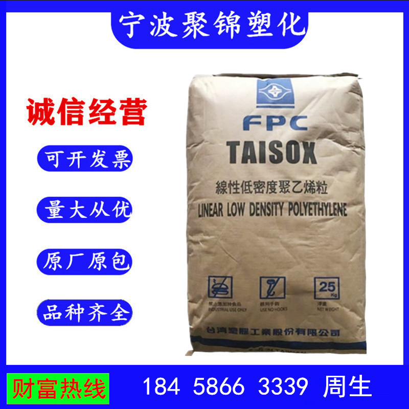 LLDPE 台湾塑胶 3470 注塑级 热稳定性 食品级 薄壁制品