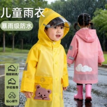 儿童雨衣男女宝宝加厚防暴雨水带书包位学生雨衣全身雨披eva连体