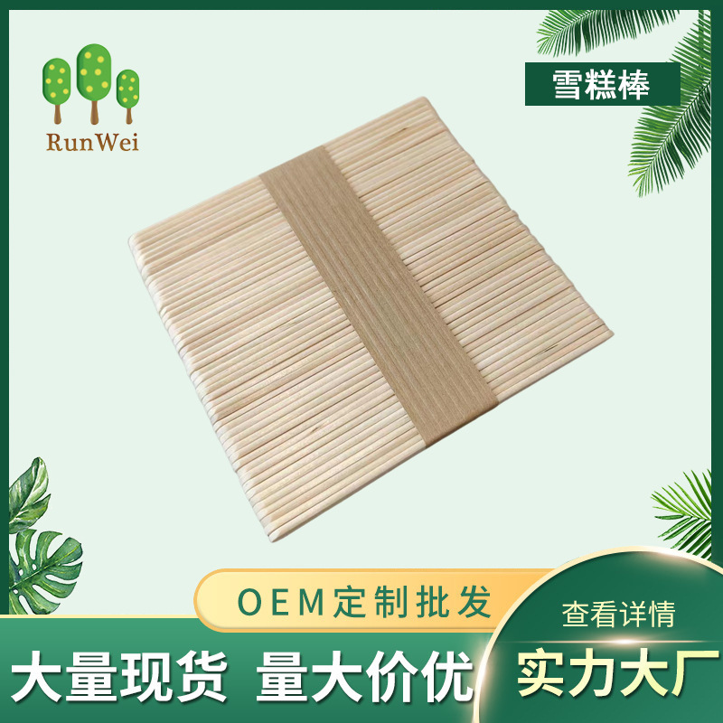竹木加工大量加工生产木制笔夹木棒，木制雪糕棒，雪糕棒