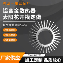 �X�Ͻ�̫ꖻ�ɢ�������� �X�Ͳ�ɢ��Ƭ�_ģ���� cnc�ӹ�