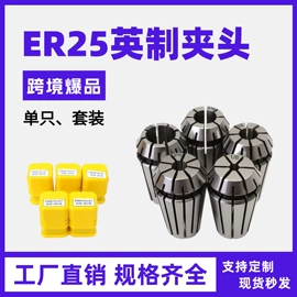 其他机床附件;夹头;机床接杆