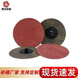 砂带;砂碟;工业百洁布