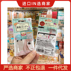 日本本土のLucky素肌の二重まぶたは自然に傷のない肌の色のステルスの片面の美しい目を貼って正規品の偽造防止を貼ります。