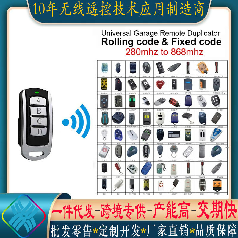 Alutech AT-4N车库门卷帘门道闸电机远程