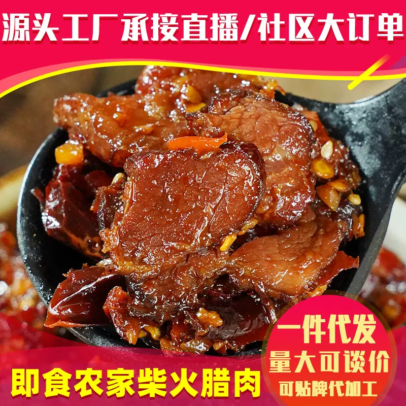 农家柴火腊肉湖南特产罐装香辣即食下饭菜无添加防腐剂速食拌饭菜