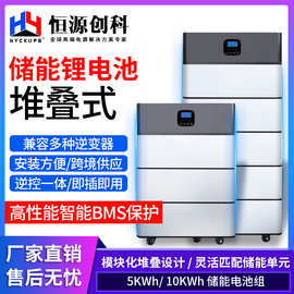 堆叠式储能锂电池家庭磷酸铁锂电池组储能系统可移动模块电源逆控