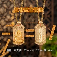 Wutai Mountain Wuye Будда Двенадцать Зодиака Ненужный Будда Байфу Кулон Мужское квадратное атмосферное колье Ожерелье оптом