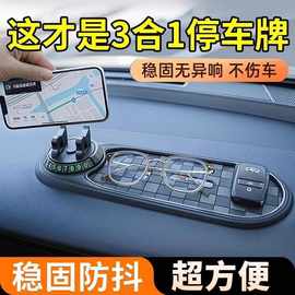 手机支架置物垫汽车防滑垫中控台创意摆件多功能三合一停车号码牌