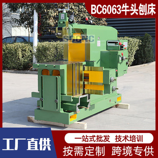 BC6063牛头刨床 平面刨床机械牛头刨床 6063刨键槽加工金属刨床-阿里巴巴