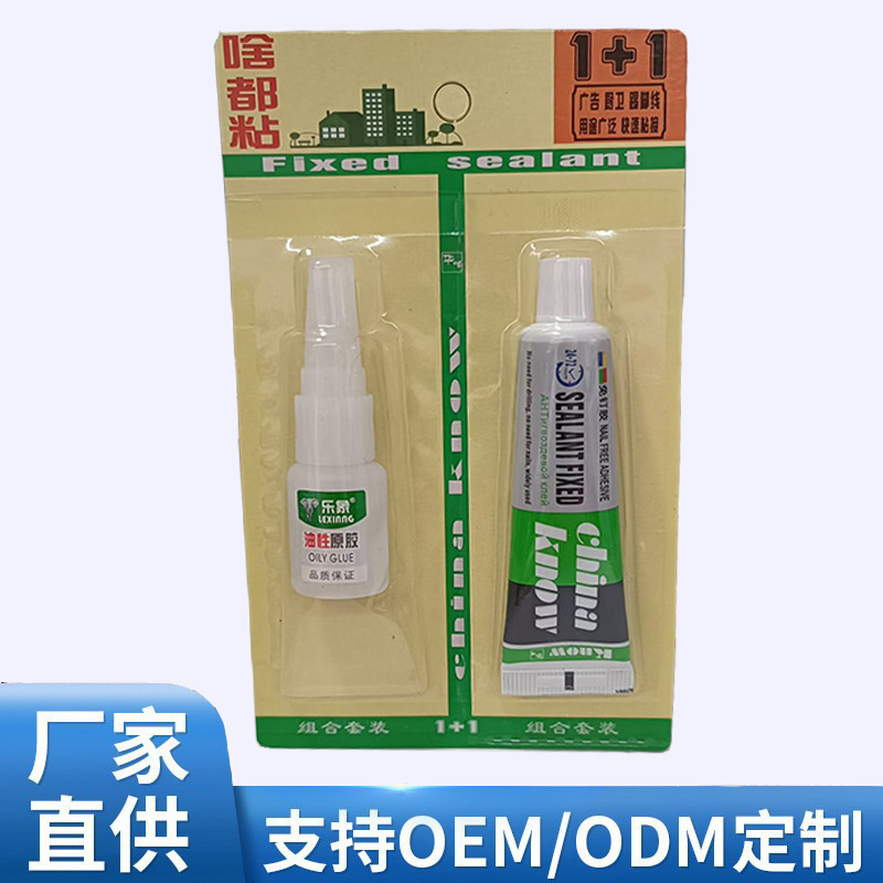 免钉胶1+1套装通用粘接胶墙面瓷砖承重强力胶粘牢防水防潮玻璃
