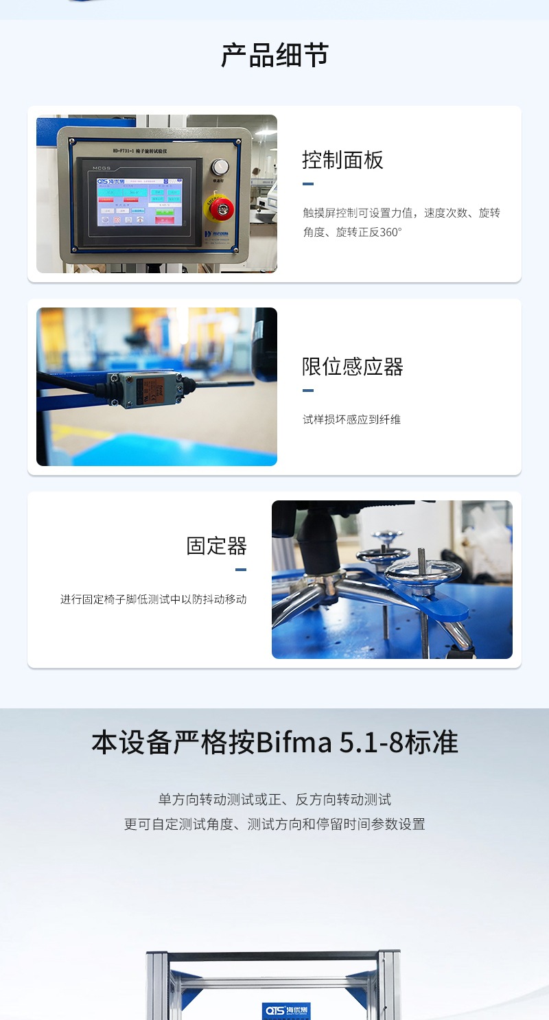 福建厂家供应 旋转椅疲劳度检测仪器 办公椅基座旋转寿命测试机ndefined