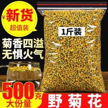 野菊花新货 500g包邮 野菊米清凉茶多规格