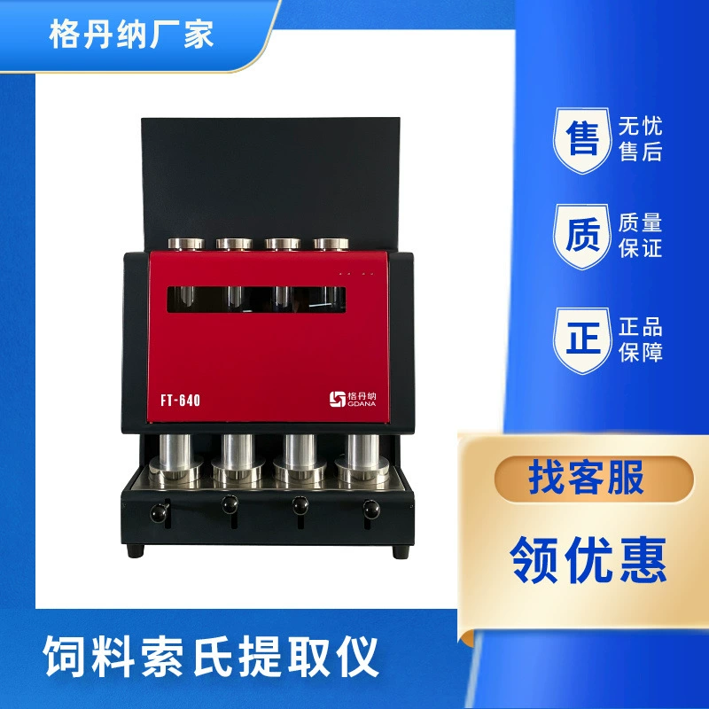 Gdana FT640 So Автоматическая экстрактор для определения содержания сырого жира в масляной почве