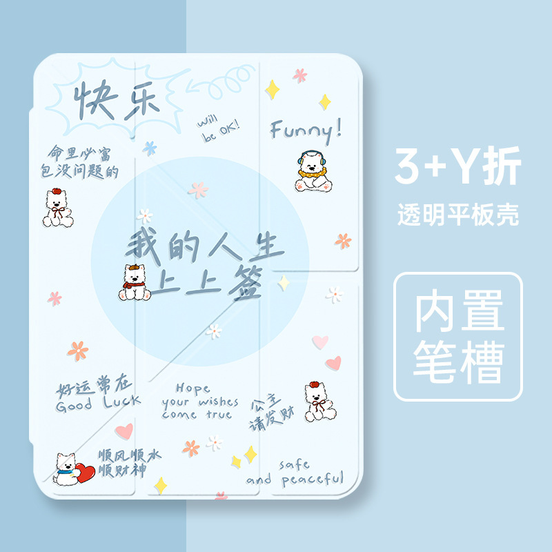 Suitable for iPad Air 8y foldable protective case 10th generation acrylic 10.2 anti-bend 9.7 pen slot 12.9 full cover Pro11 Suitable for iPad Air 8y foldable protective case 10th generation acrylic 10.2 anti-bend 9.7 pen slot 12.9 full cover Pro11