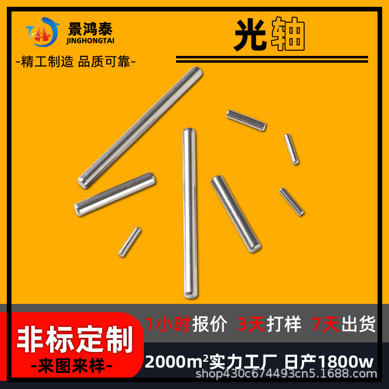 304不锈钢销轴加工定制 玩具轴 定位卡槽光轴定做定位销轴