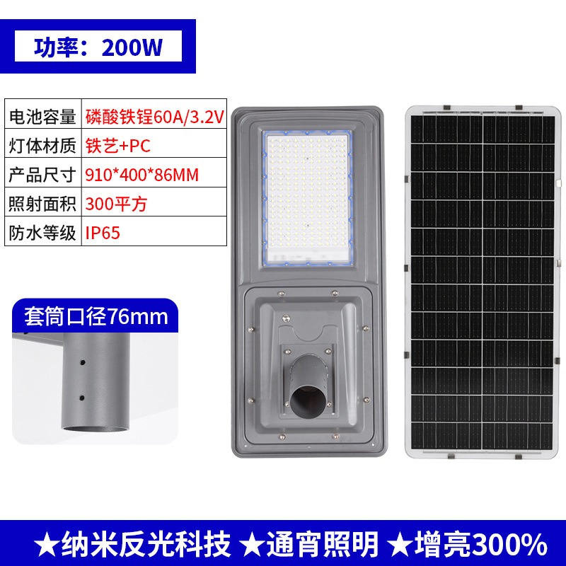 Transfronterizos LED solar integrado fabricante de lámparas de calle directa radar de ingeniería de lámpara de inducción del cuerpo humano lámpara de patio exterior