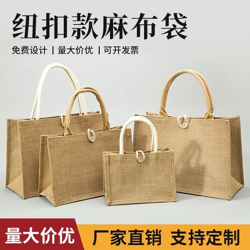 麻布袋钉制logo环保黄麻购物手提袋男女diy亚麻帆布便当礼品袋子