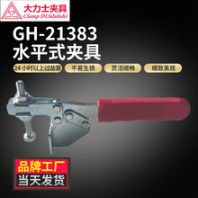 ����ʿˮƽʽ���يA��GH-21383-WDC���b���Ӷ�λ���يA�̶��A��