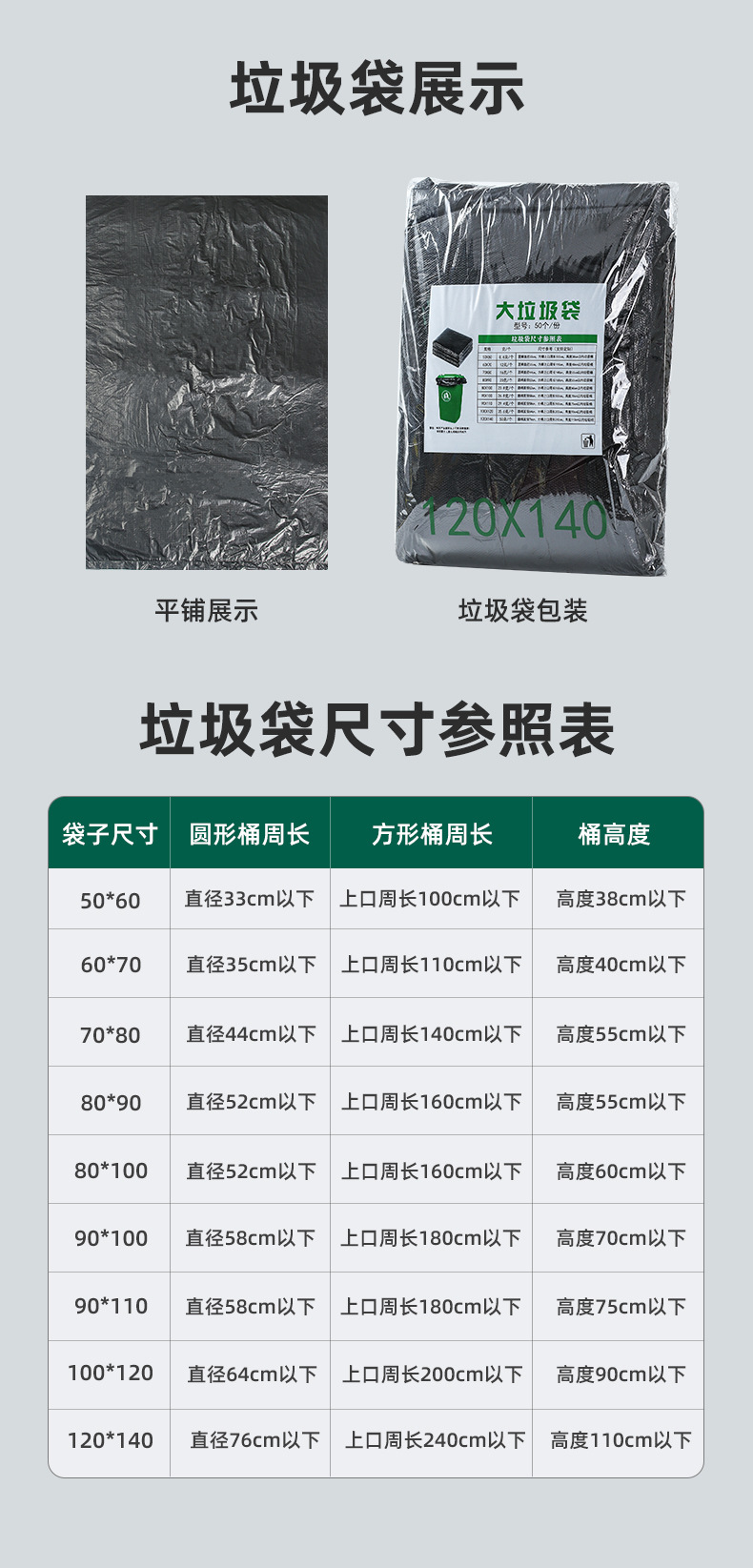 商用垃圾袋_15