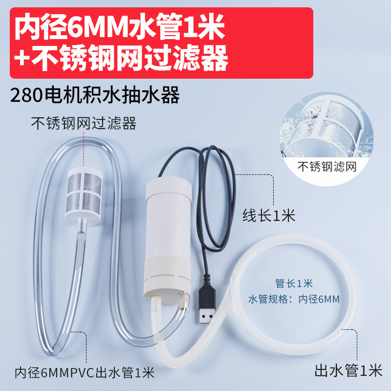 USB 쉘 장착형 물 배출 파이프 1m + 스테인레스 스틸 메쉬 필터