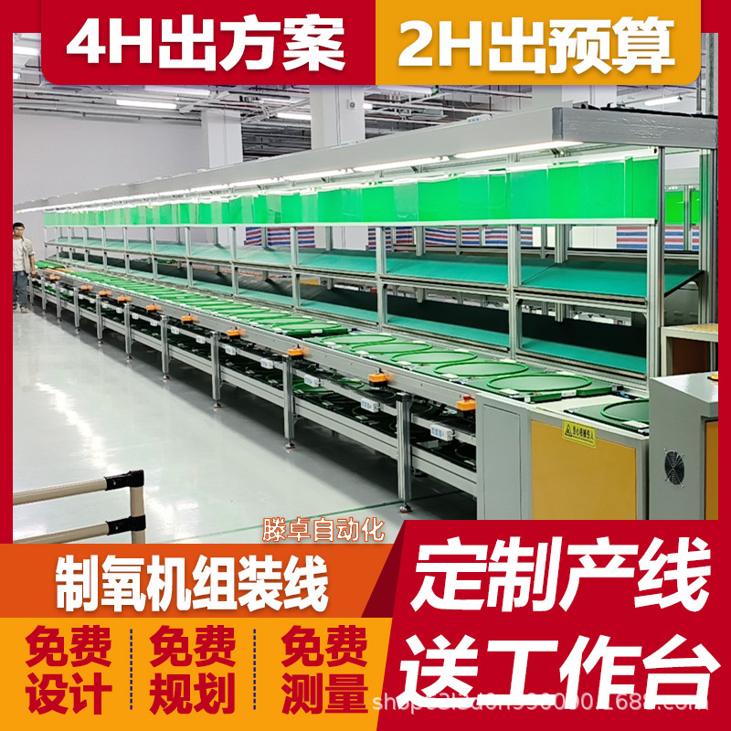 厂家供应理疗仪组装线 低速离心机组装线 用家5L制氧机总装线