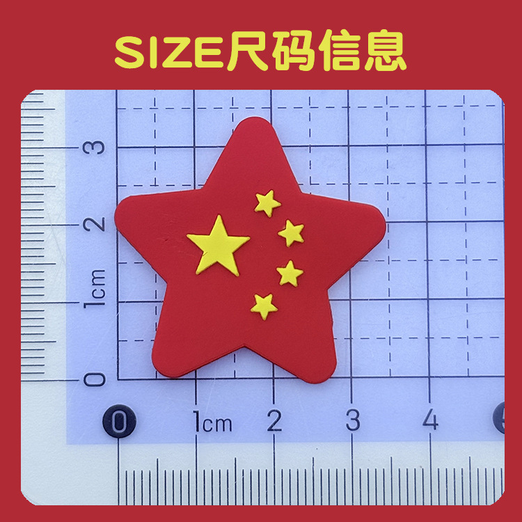 PVC软胶国庆中国红色贴片胸针配饰发夹diy饰品小女孩喜庆爱心装饰|undefined