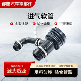 工厂直供适用于福特 Focus C-Max空气管7M519A673EJ/1673571胶管