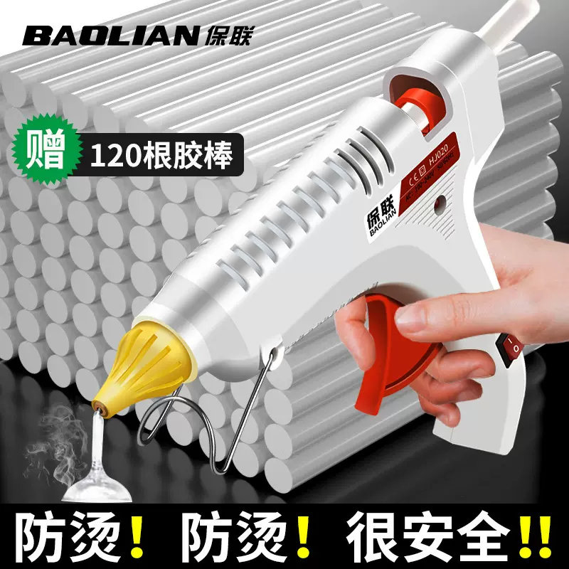 50W热熔胶枪手工制作电胶抢家用热溶棒胶水条小号热融胶棒7mm