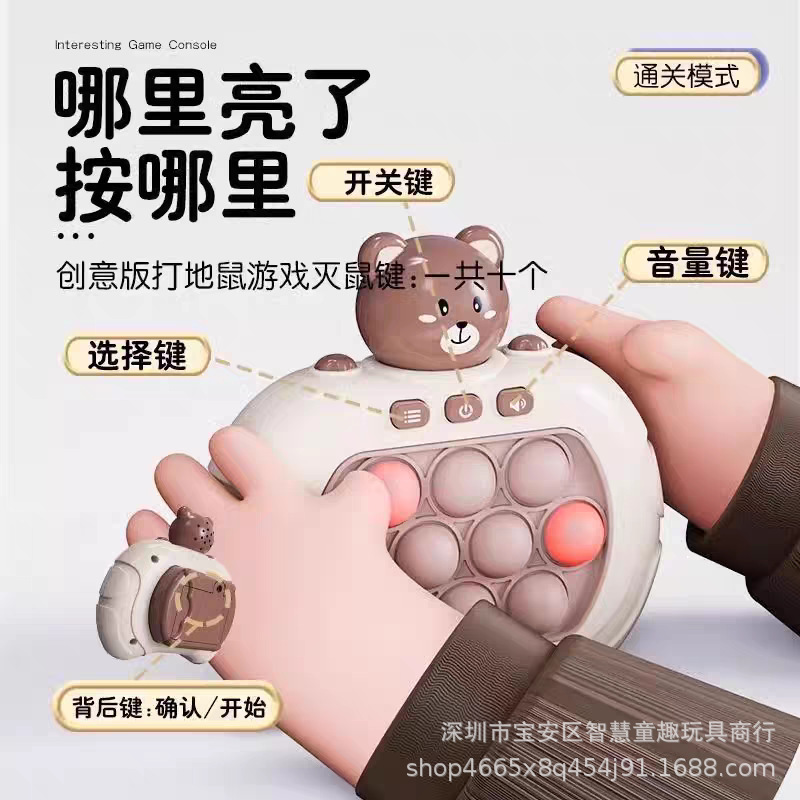 跨境按按乐速推关带声光音乐闯关打地鼠减压新奇特掌上打地鼠游戏|undefined
