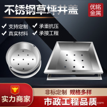 304不锈钢草坪井盖圆形方形下沉式装饰林园绿化草盆不锈钢井盖