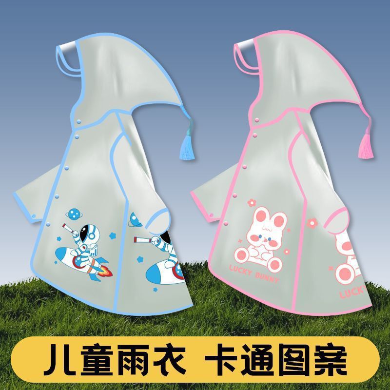 儿童雨衣男女童幼儿园学生版上学专用防暴雨长款校用女孩雨披衣|undefined