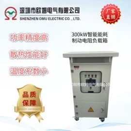 电阻箱;老化箱;电阻器