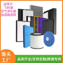 空气净化器加湿器滤网FY2420 AC1214HEPA过滤网滤芯