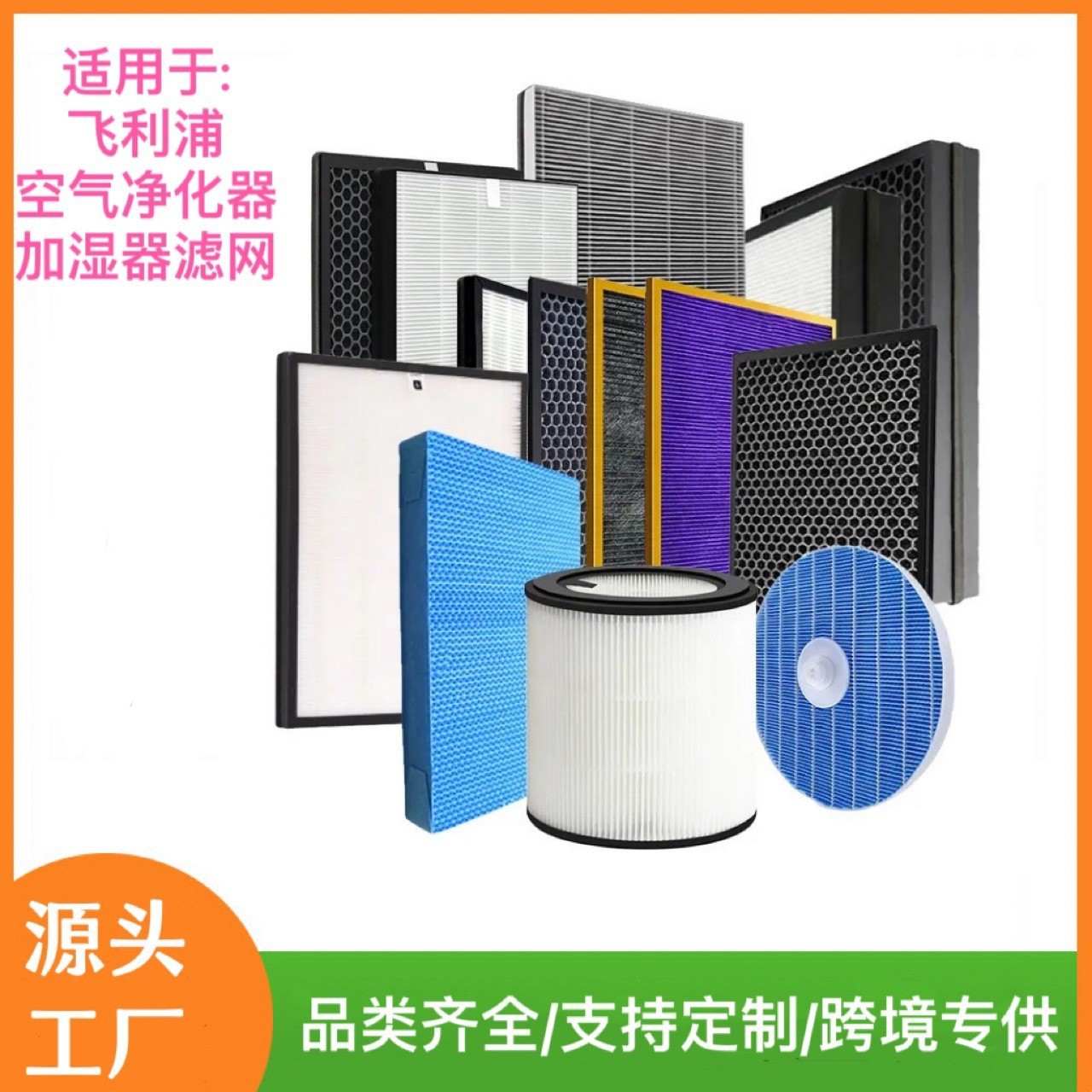 空气净化器加湿器滤网FY2420 AC1214HEPA过滤网滤芯