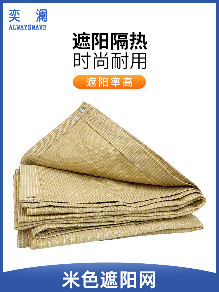 遮阳网阳台庭院停车棚太阳网加密加厚隔热楼顶遮阴花卉户外防晒网