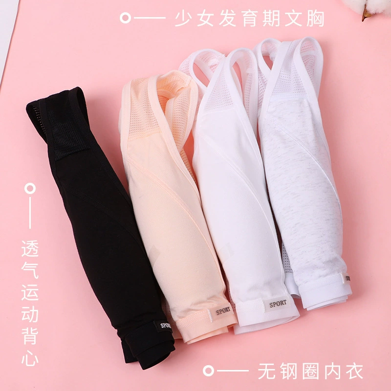 Underwear от立黛美, дышащий беспроводной бюстгальтер, ударопрочный бюстгальтер для девушек-подростков
