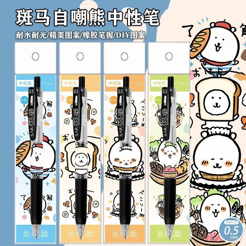 日本ZEBRA斑马二代自嘲熊DIY限定JJ15中性笔按动0.5水笔小八吉伊|undefined
